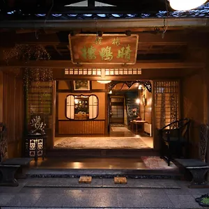 Seikoro - Established In 1831 Kyōto